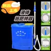 Mochila Agrícola Multifuncional Adubação Líquida Cobertura Solo Automático Completo Aspersor Drenador de Água e Fertilizante Novo Modelo
