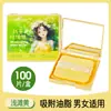 Esponja de Polvo Seleccionada Cuidadosamente Papel Absorbente de Grasa para Rostro, Papel Absorbente de Grasa Suede Refrescante Marino para Rostro, Maquillaje Control de Grasa para Hombres y Mujeres