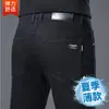 Jeans masculino da cidade de Xintang, Guangzhou, novo modelo outono 2026, calça longa reta solta de seda gelada de alta qualidade para homens