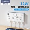 Enchufe Internacional Eléctrico Convertidor de Corriente Un Giro Cuatro Paredes Enchufe de Expansión Tablero con Carga Rápida de Línea 20W Enchufe Cubo de Rubik