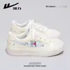 Zapatos de Lona Huili WXY-R155BR para Mujer 2026 Nuevos Florales Blancos Casuales Dulces Rosas Tenis