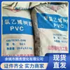 PVC SG-8 Xinjiang Tianye Produtos de Parede Fina Chapa Rígida Grau para Moldagem por Injeção de Polivinil