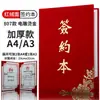 Qiheng A4 de alta calidad gamuza roja acuerdo de cooperación estratégica firmado acuerdo de cooperación de codesarrollo carpeta de contrato firmada esta carpeta