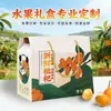 Caixa de Presente de Frutas Personalização Laranja Maçã Frutos do Mar Ano Novo Portátil Caixa de Embalagem Ondulada Caixa de Presente de Frutas de Alta Qualidade Personalização