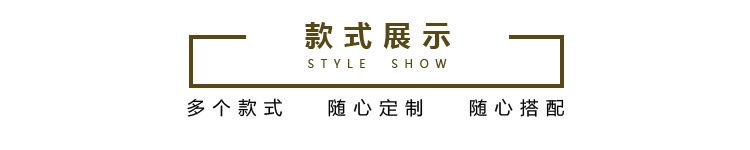 款式展示