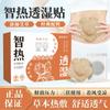 Adhesivo de permeación de calor y humedad Pu Wanyu Ai Zhi Adhesivo de moxibustión Adhesivo de aplicación de calor con hierba moxa Adhesivo de punto de acupuntura Adhesivo Sanfu para cabello