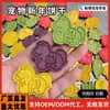 Set de Galletas para Mascotas para el Año del Caballo 2026, Lingote de Fortuna y Riqueza, Bocadillos Horneados Estampados para Gatos y Perros