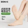 Calcetines de Seda Baonasi para Mujer Calcetines Cortos de Verano Antienganches Duraderos Sin Costuras Ultradelgados Calcetines hasta la Media Pantorrilla con Puntos Antideslizantes Color Piel Calcetines de Cristal