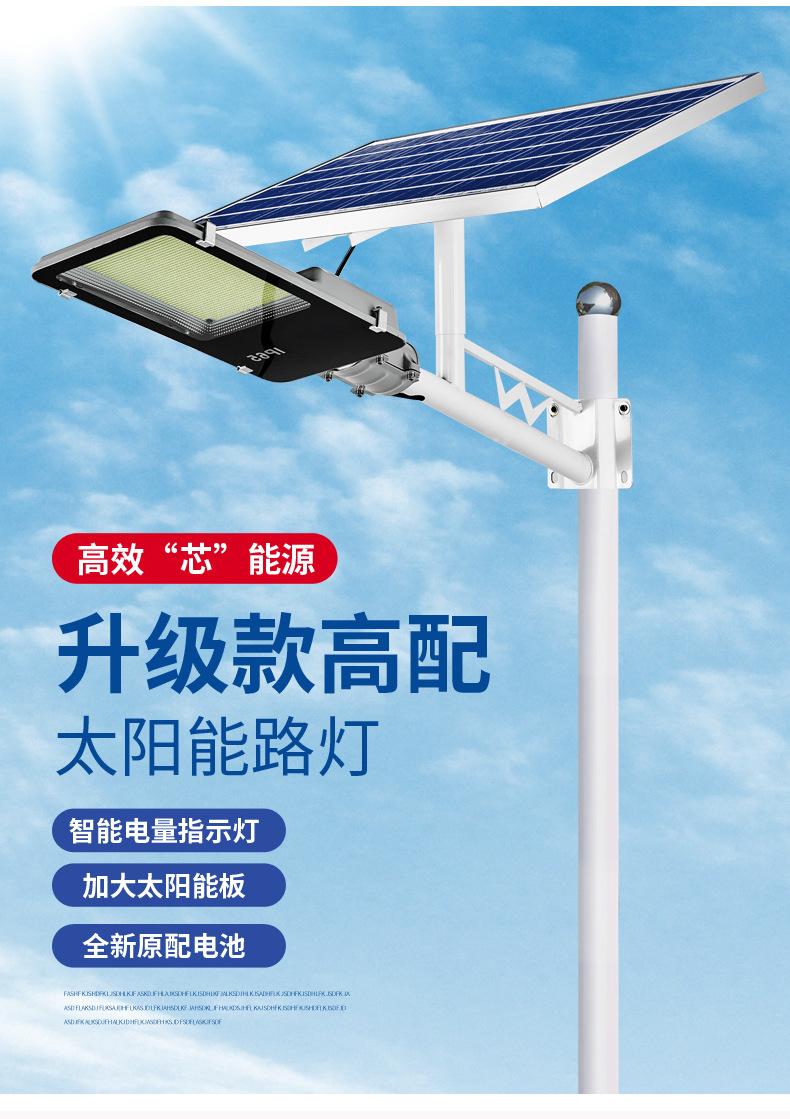 太阳能灯_10.png
