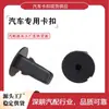 Aplicable a Toyota Tracción en las Cuatro Ruedas Guardabarros Clip Sujetador Base Tornillo Base Pasamuros Base 9018906214