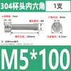 Tornillos de Cabeza Cilíndrica con Hexágono Interior de Acero Inoxidable 304 Din912 Tornillos de Cabeza Cóncava Pernos Hexagonales M1.4-M6