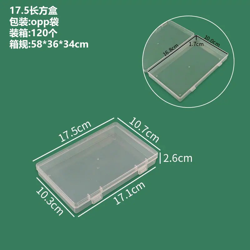17.5长方盒
