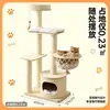 Marco de escalada para gatos al por mayor transfronterizo, casa para gatos, árbol para gatos, todo en uno para casas pequeñas, estante para gatos que ahorra espacio con postes de escalada de sisal