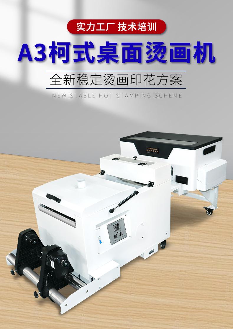 A3打印机_01.jpg