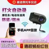Cámara de Salpicadero para Motocicleta y Vehículo Eléctrico 4K HD Cámara Portátil DVR Antivibración IP66 Impermeable WIFI