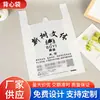 Bolsa de plástico tipo chaleco, bolsa para alimentos, bolsa transparente desechable para llevar, bolsa de compras, bolsa de mano para supermercado, bolsa estilo chaleco