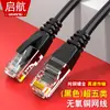 Cabo de Rede RJ45 de Cobre Cat5e Cobre Livre de Oxigênio 0,5/1,5/5 Metros Produto Acabado Patch Cord Gigabit para Rede Doméstica