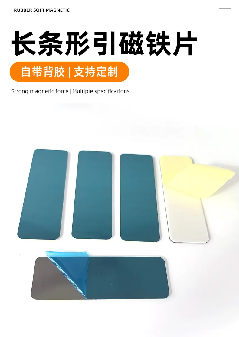 长方形引磁片_01.jpg