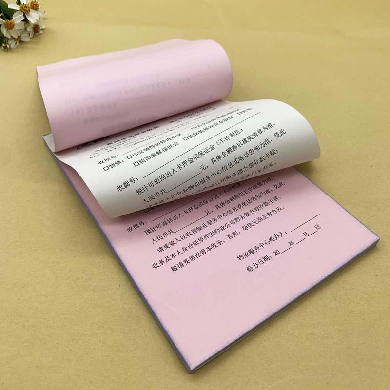 无碳复写单据15