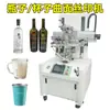 Máquina de Serigrafia Curva Servo Semiautomática para Copos de Plástico, Garrafas de Vidro, Máquina de Serigrafia de Superfície Redonda, Impressão de Escala em Tubos de Plástico