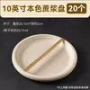 Plato Desechable de Pulpa de Caña de Azúcar de Grado Alimenticio con Tres Compartimentos para Salsa de Hot Pot, Set de Vajilla con Tazones, Palillos, Platos y Platos para Barbacoa