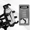Suporte de celular para celular de veículo elétrico transfronteiriço para bicicletas e motocicletas, especializado para navegação de entrega e suporte à prova de choque