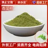 AD pó de coentro desidratado tempero saco macarrão instantâneo de coentro macarrão instantâneo sopa refogada ingredientes pó de coentro adicionar