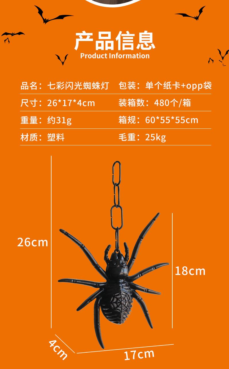 蜘蛛灯_02.jpg