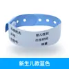 Pulsera desechable de identificación banda de identificación hospitalaria nombre del paciente de enfermería pulsera para la muñeca adulto recién nacido