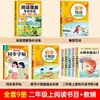 La Carpa Pequeña Salta Sobre la Puerta del Dragón Segundo Grado Primer Semestre Libro Extracurricular de Lectura Obligatoria Rincón de Lectura Feliz El Cangrejo Solitario Versión Pinyin