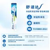 Pasta de dientes Sensodyne para el cuidado de las encías, Protección para encías sensibles, Reparación profunda, Cuidado rápido, Opciones multifuncionales, Mayoreo