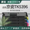 Compatible con cartucho de tóner Kyocera TK5396 cartucho de tóner ECOSYS PA4500cx cartucho de tinta Kyocera PA4500cx
