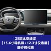 Película de Vidrio para Navegación Estable Adecuada para Pantalla de Control Central Han L, Película Templada para Salpicadero de Coche, Película Protectora Interior Venta al por Mayor