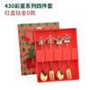 Juego de Cubiertos Creativos Navideños de Acero Inoxidable Tenedor y Cuchara Estrella de Cinco Puntas Anciano Alce Cuchara de Postre Navideña Tenedor de Fruta Regalo