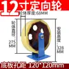 Rodízios Giratórios Huanxuan Super Resistentes 6 polegadas 8 polegadas 10 polegadas 12 polegadas Núcleo de Ferro Nylon Sólido Rodízios para Carrinho