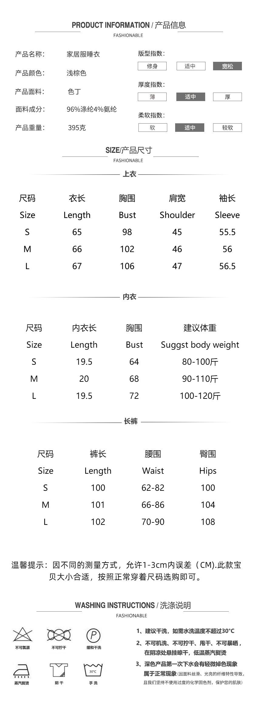 3S1036B 尺码表.jpg