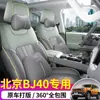 Fundas de asiento para Beijing BJ40 2024-2026, cobertura completa, Edición City Hunter, versión de autonomía extendida, cojines de asiento especiales para todas las estaciones