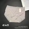 Falda Xiaolan A001 Sensación Ligera Nude Calcetines de Modal de 80 Hilos Ropa Interior Femenina de Cintura Media Sin Costuras que Moldea la Cadera Sensación Nude Transpirable Bragas