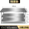 Mesa de Operação de Aço Inoxidável Espessado 304 Bancada Especial de Aço Inoxidável para Cozinha Mesa para Cortar Legumes Mesa de Carga para Restaurante Doméstico