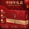 Caixa de Presente Personalizada de Ano Novo, Caixa de Presente Vermelha Portátil para o Ano Novo Chinês, Caixa de Presente Personalizada para Embalagem de Frutas Secas e Produtos de Ano Novo do Festival da Primavera
