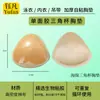 Almohadillas Triangulares Gruesas para Senos Transfronterizas, Almohadillas para Senos Autoadhesivas con Forma de Corazón Push-Up, Almohadillas de Esponja, Insertos para Trajes de Baño y Ropa Interior