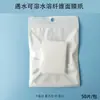 Mascarilla Soluble en Agua que se Derrite al Exponerse al Agua, Papel de Mascarilla Soluble en Agua, Mascarilla de Colágeno, Mascarilla Soluble, Mascarilla Peel-Off
