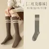 Meias 3/4 Jk para Mulheres, Listradas Simples Versáteis Estilo Japonês para Primavera e Outono, Meias Longas Femininas, Meias Estilo College