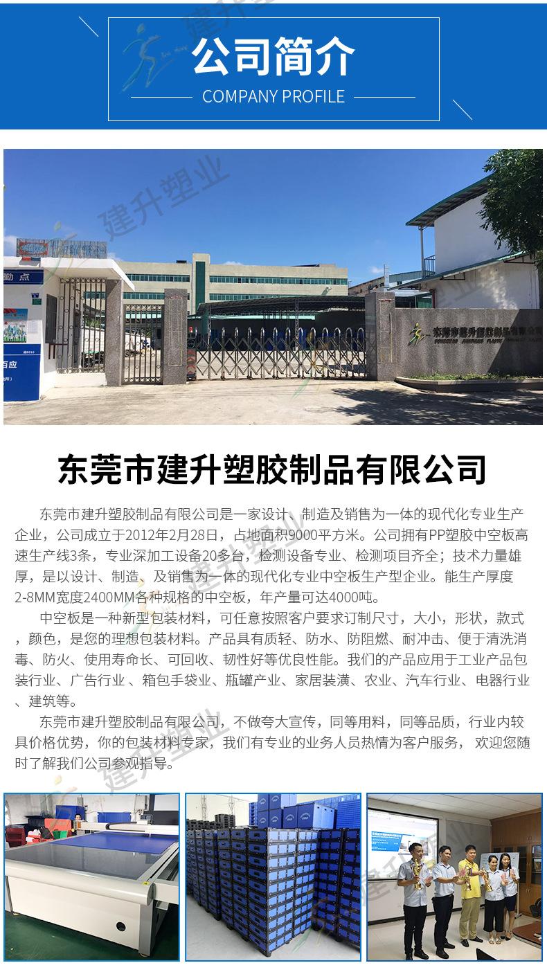 建升中空板2_14