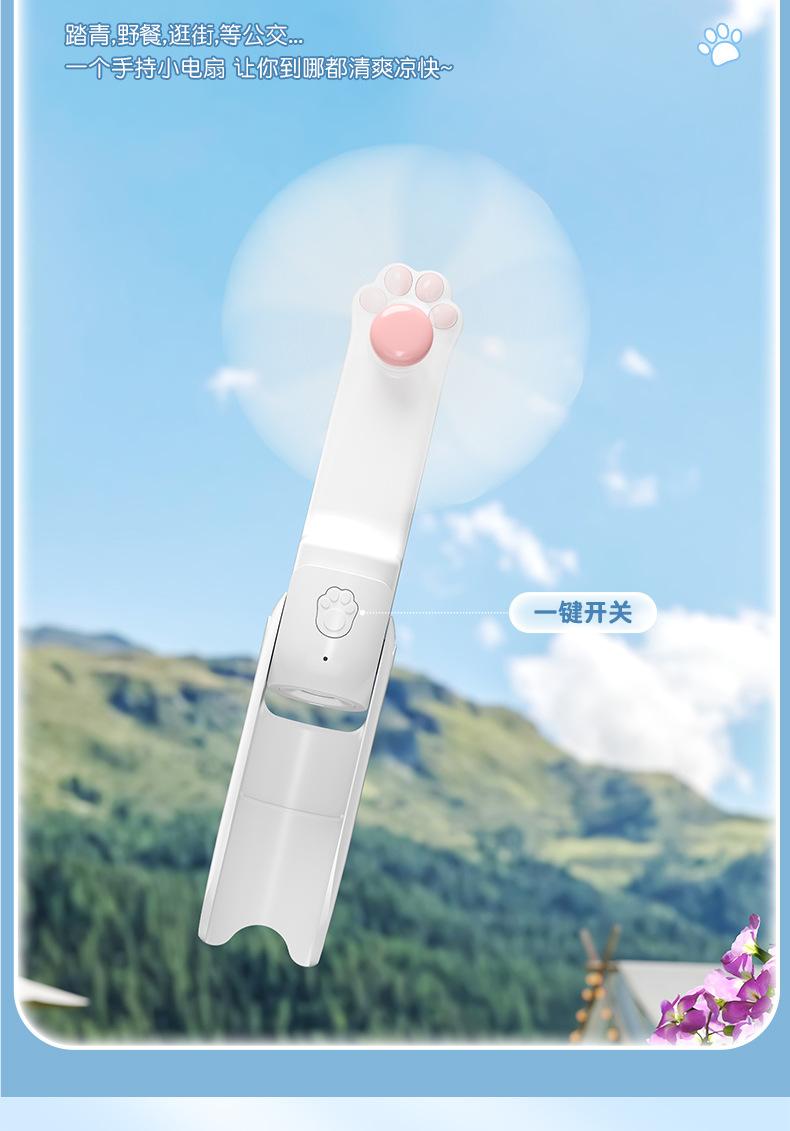 猫抓风扇_14