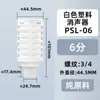 Silenciador neumático PSL/acelerador/cabeza plana/cabeza larga silenciador de acero inoxidable BSL-0102 a prueba de polvo reducción de ruido