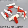 Válvula de bola de PVC, válvula de manguera de plástico, adaptador reductor para aireación y oxigenación, interruptor de tubería de agua, válvula de ajuste de aireación
