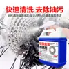 Limpiador de Cadena de Bicicleta, Limpiador de Manchas de Aceite y Removedor de Óxido de Cadena de Motocicleta y Bicicleta de Montaña, Agente de Mantenimiento Lubricante de Cadena