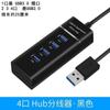 Yu Shuo 3.0 Expansor Multi-portas Expansão de 4 portas Divisor USB HUB Dock de Expansão Linha de Extensão Dock de Expansão