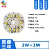 Para placa de lámpara de 5V 3w luz cálida blanca luz de color dual variable sin controlador fuente de luz de 5V degradado colorido placa de fuente de luz led cuenta de lámpara de 5V